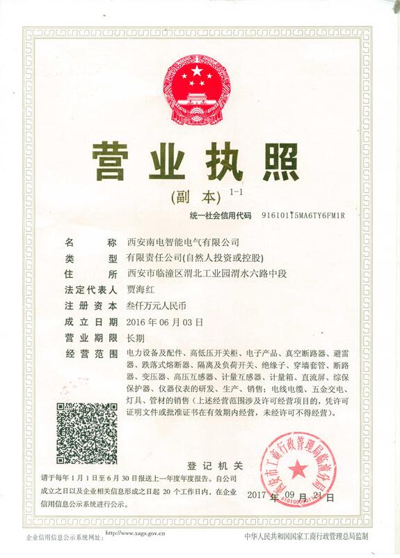 西安高低压成套设备